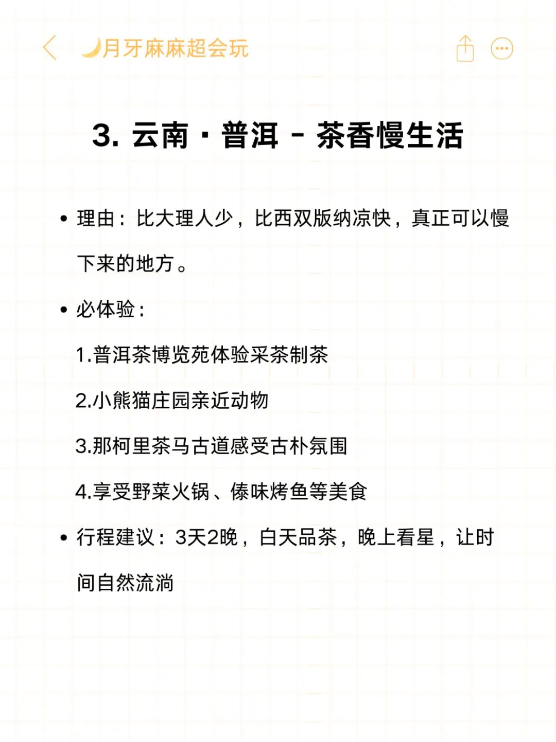低能量人的7个续命旅行地！节假日不内卷！