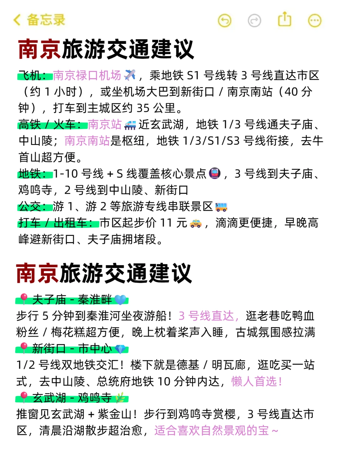 本J人对自己做的南京复盘甚是满意