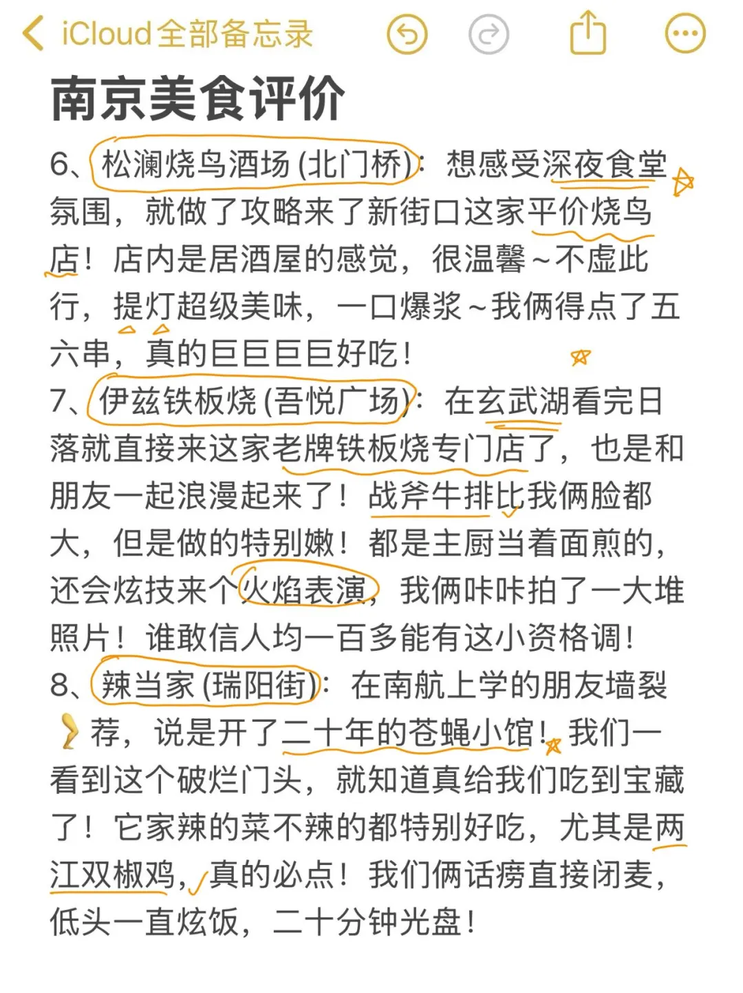 写给国庆节来南京的姐妹👭超全避雷