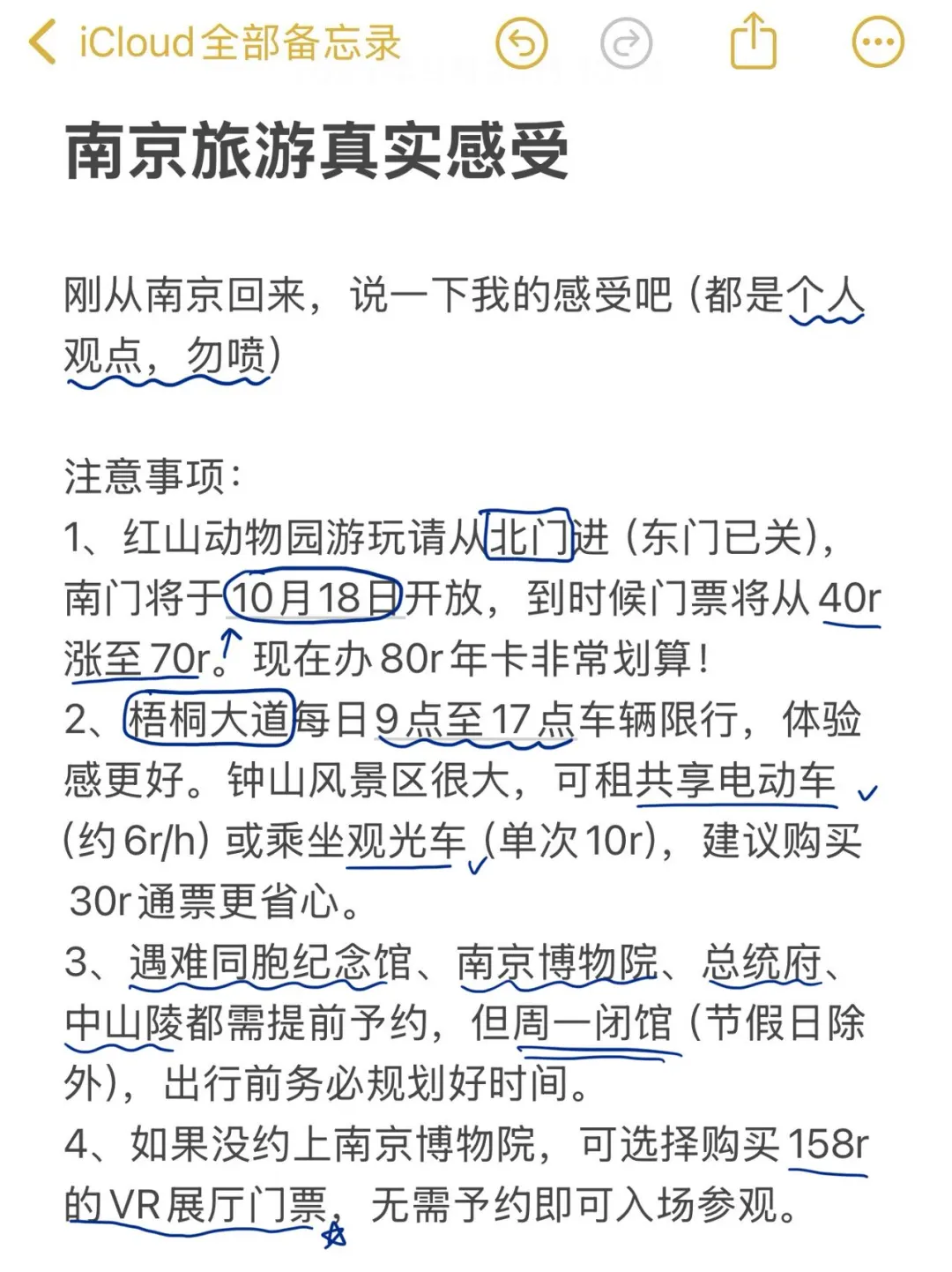 写给国庆节来南京的姐妹👭超全避雷