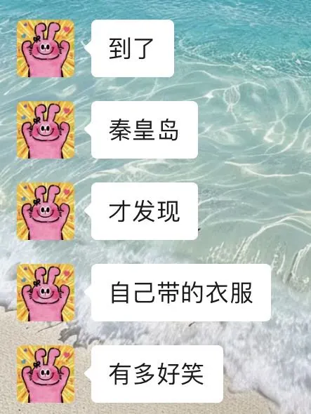 国庆准备来秦皇岛的姐妹，千万要注意了⚠️