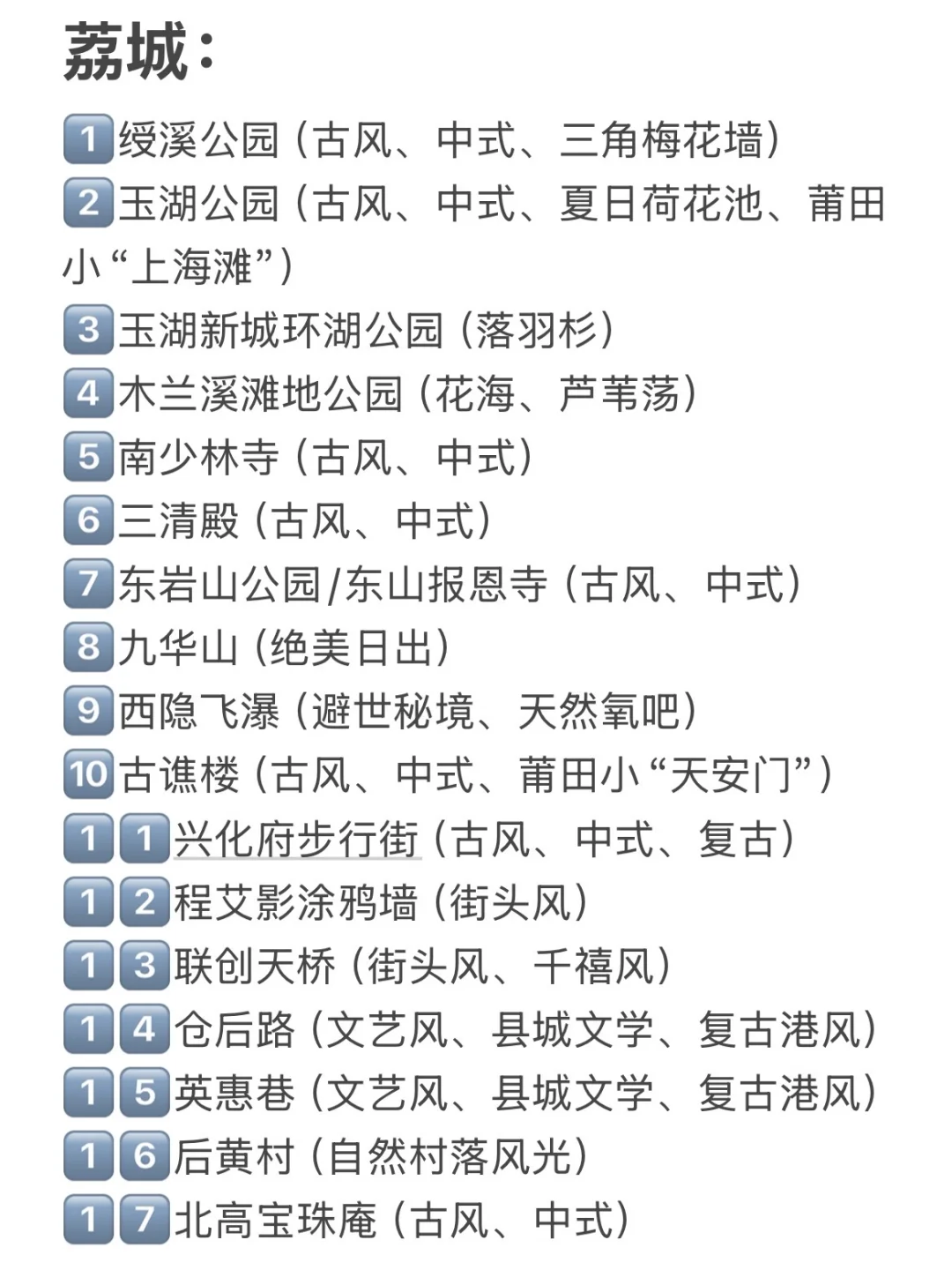 盘点莆田🆓拍照景点（建议收藏）