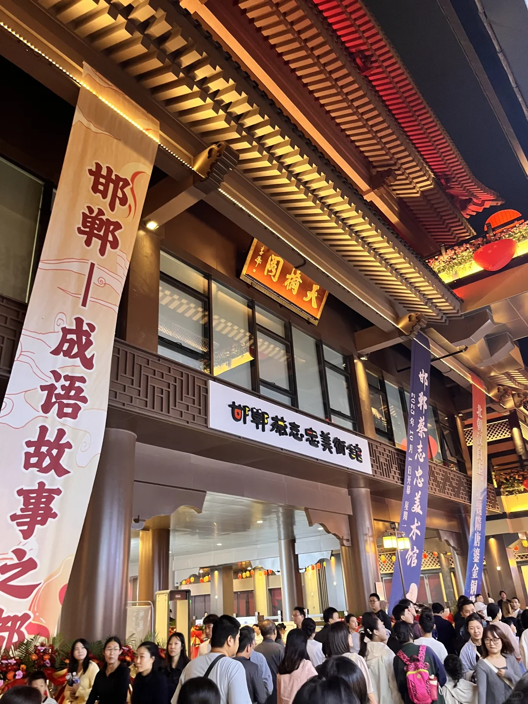 国庆首日📍漫步邯郸道，阅尽三千年