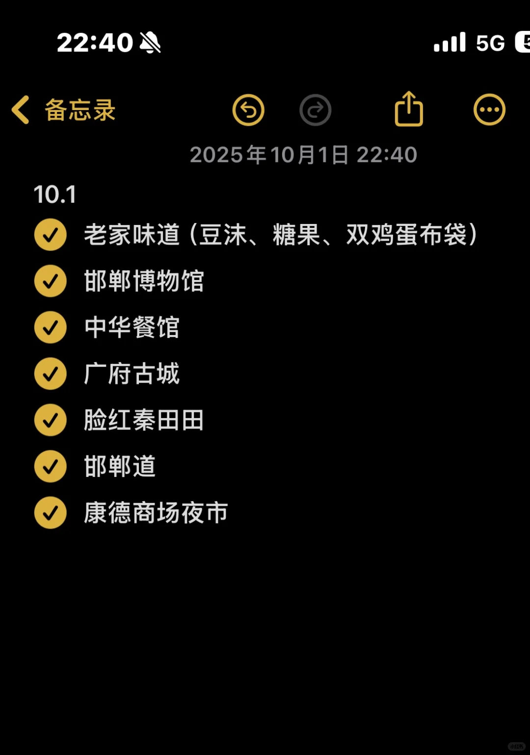 来邯郸的第一天☝️