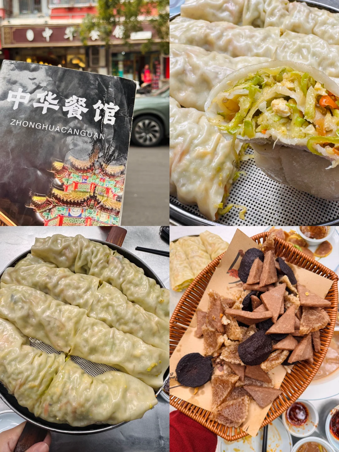 来邯郸的第一天☝️