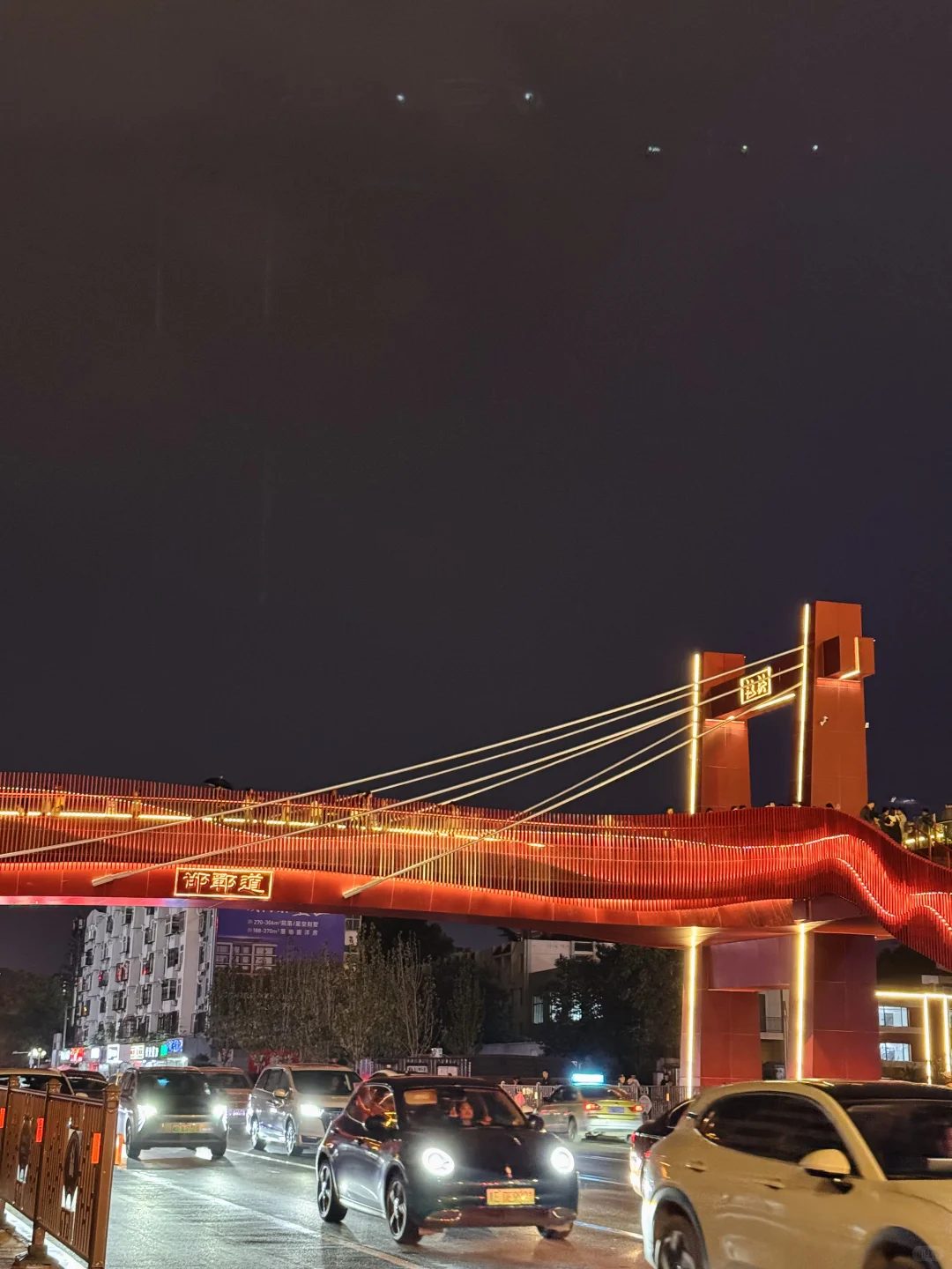 来邯郸的第一天☝️