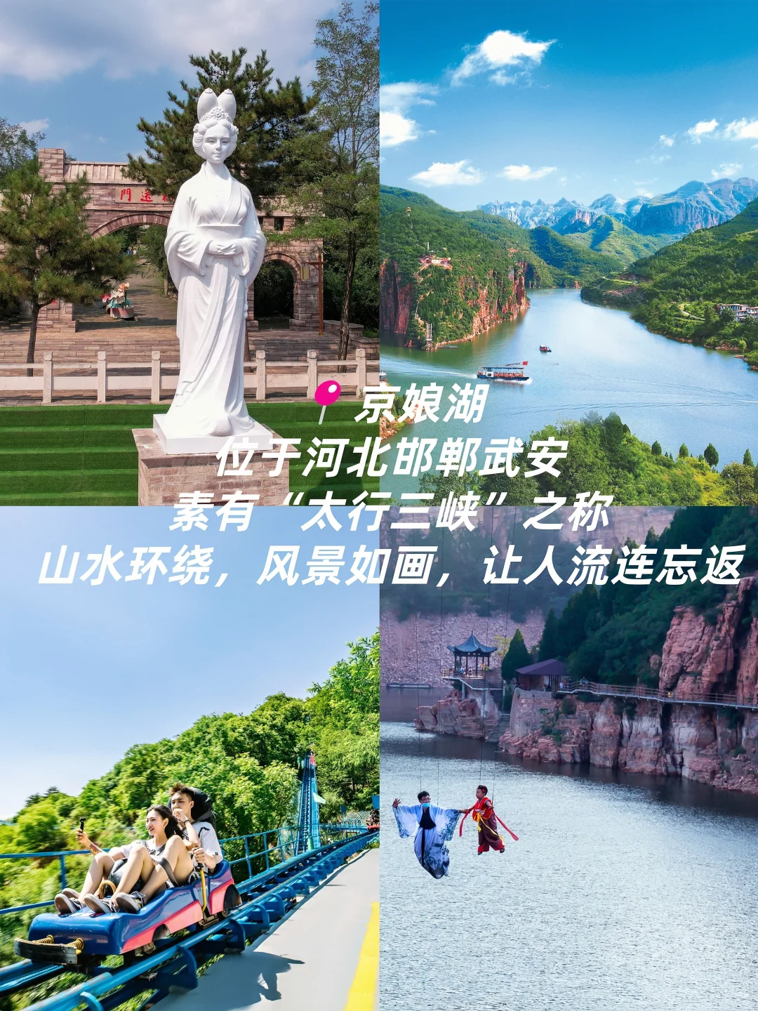 邯郸自驾三天两晚人均200+🔥