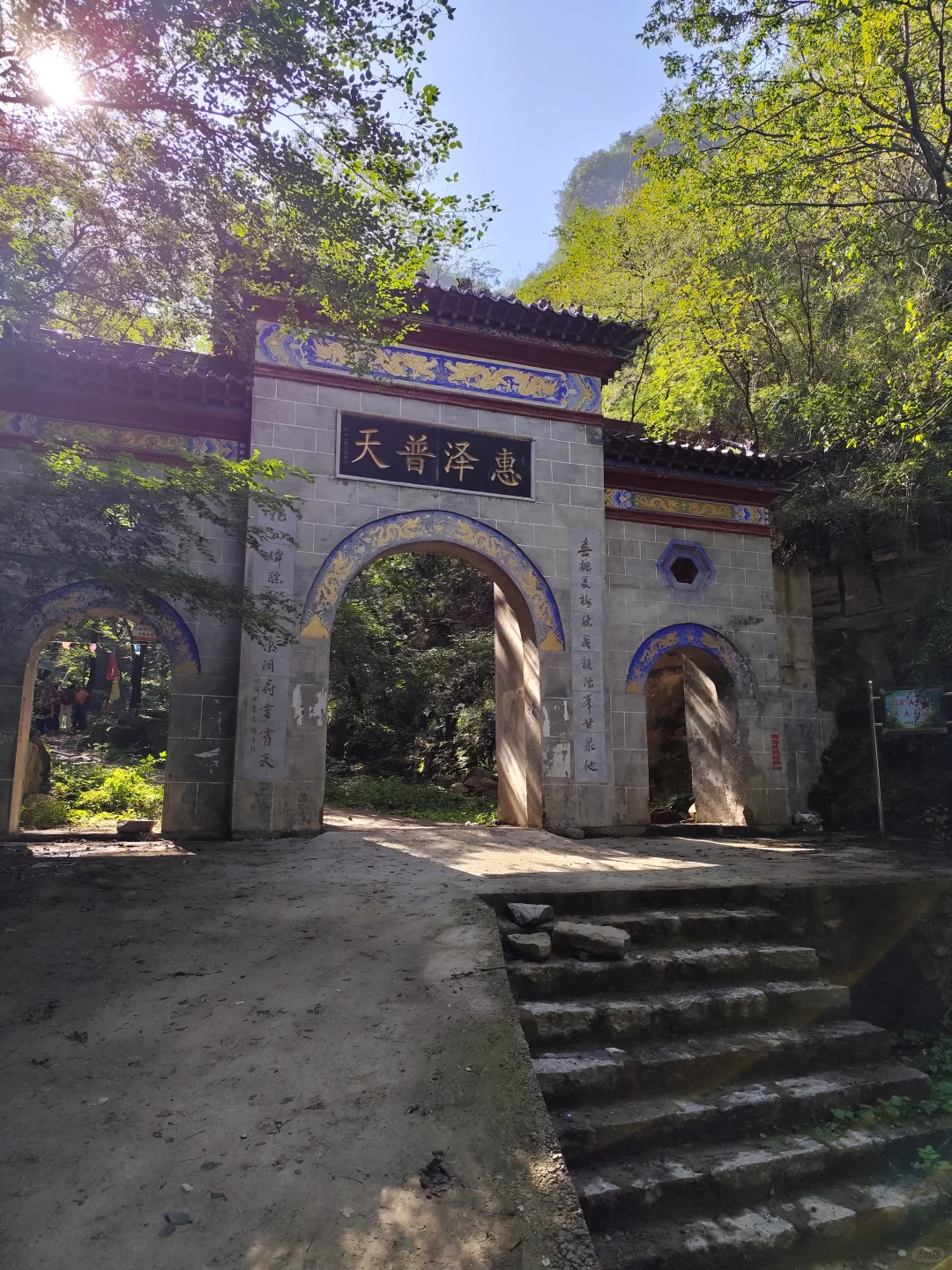 周末登山｜河北邯郸磁县聚龙山