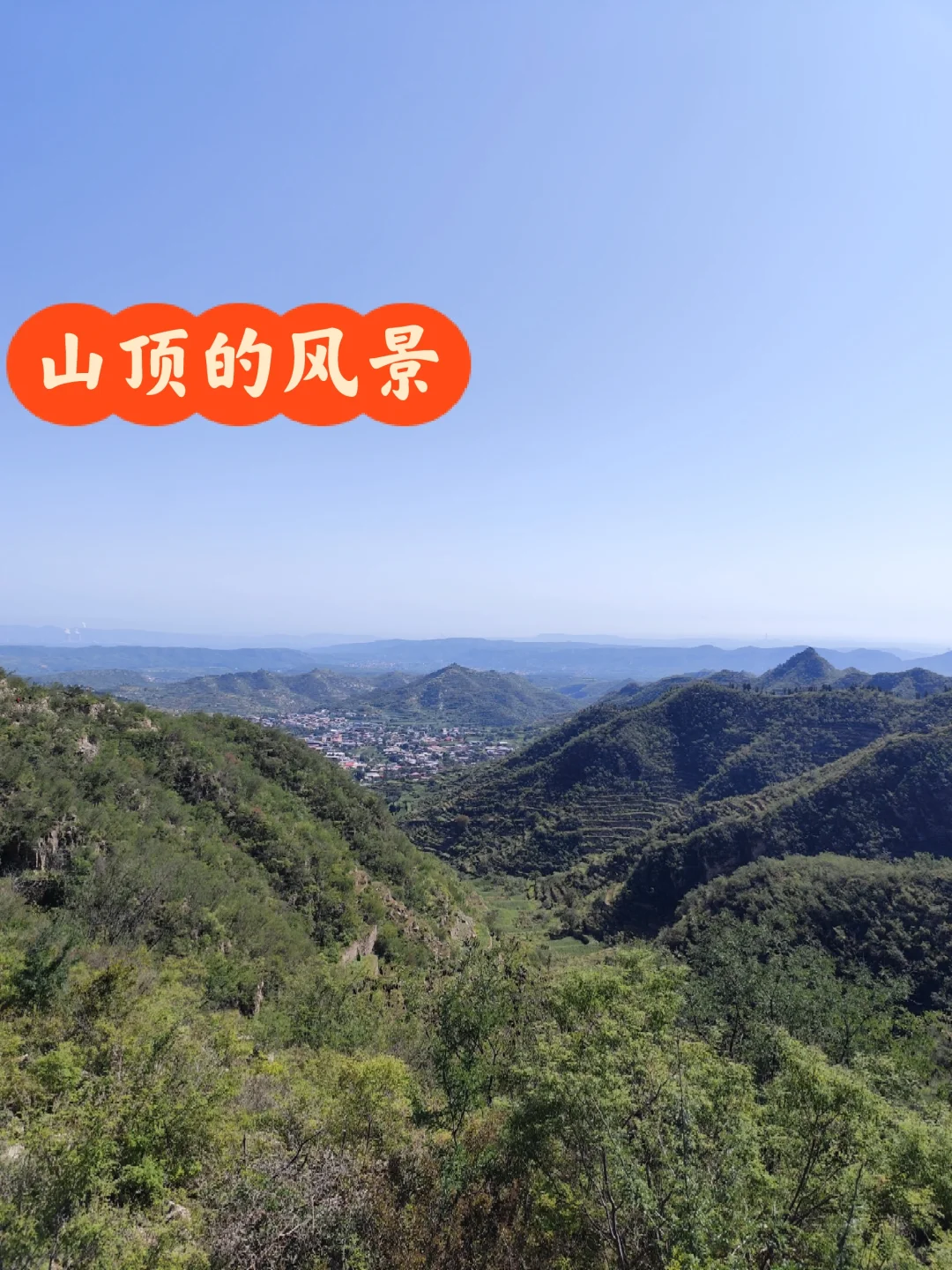 周末登山｜河北邯郸磁县聚龙山