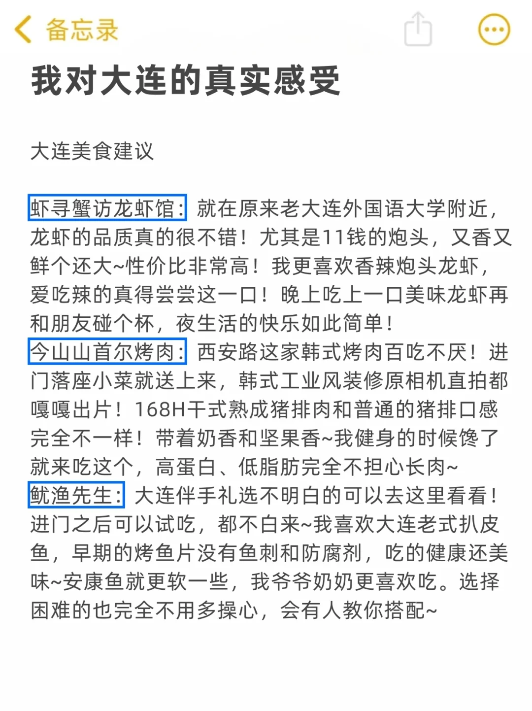 P人的大连旅游真实评价（仅个人感受）