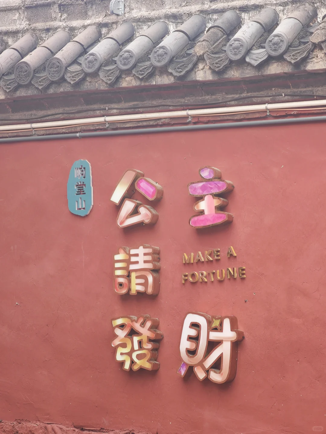 武汉出发3h｜邯郸两日游国庆实拍（含攻略）