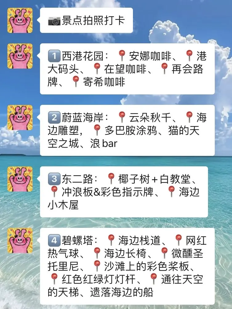 国庆准备来秦皇岛的姐妹，千万要注意了⚠️