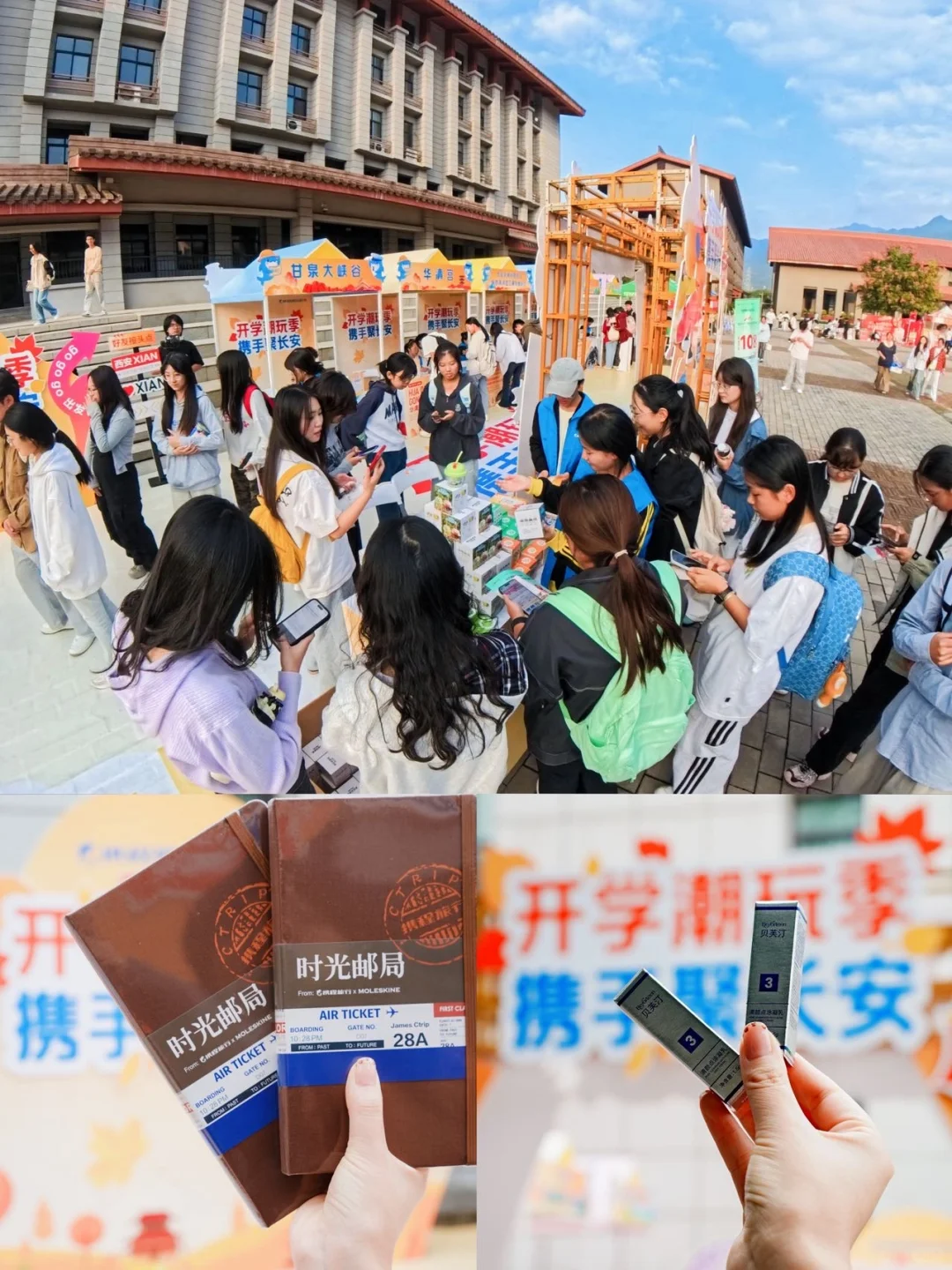 西安高校党福利来啦！xie程“送”6大景区门票