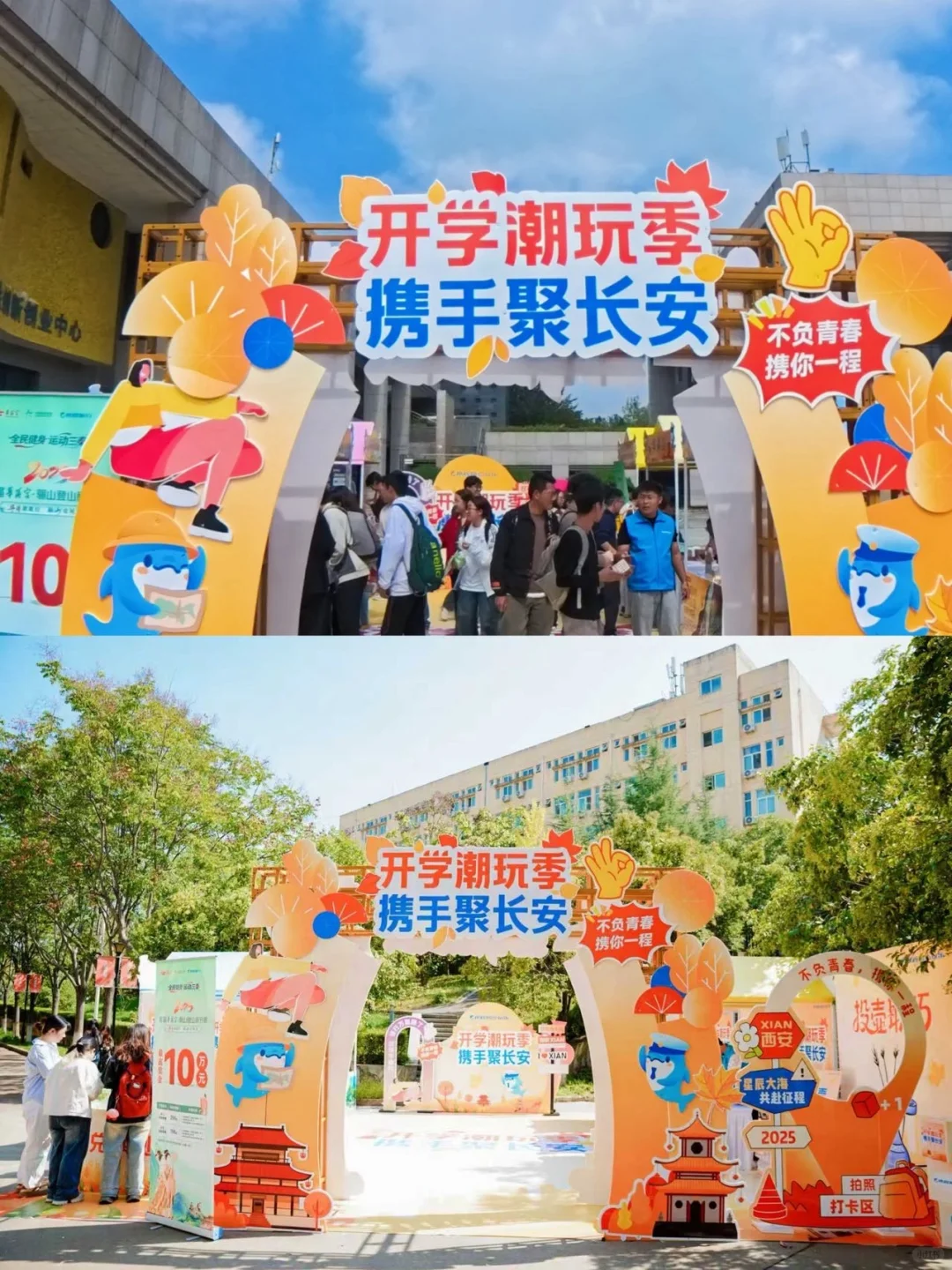 西安高校党福利来啦！xie程“送”6大景区门票