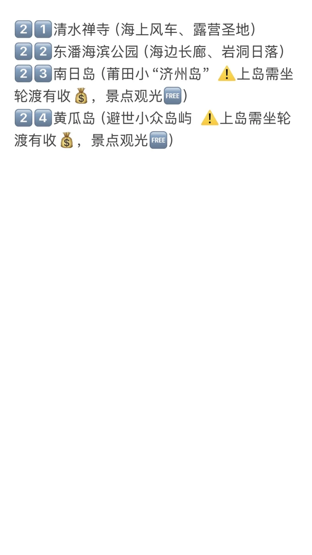 盘点莆田🆓拍照景点（建议收藏）