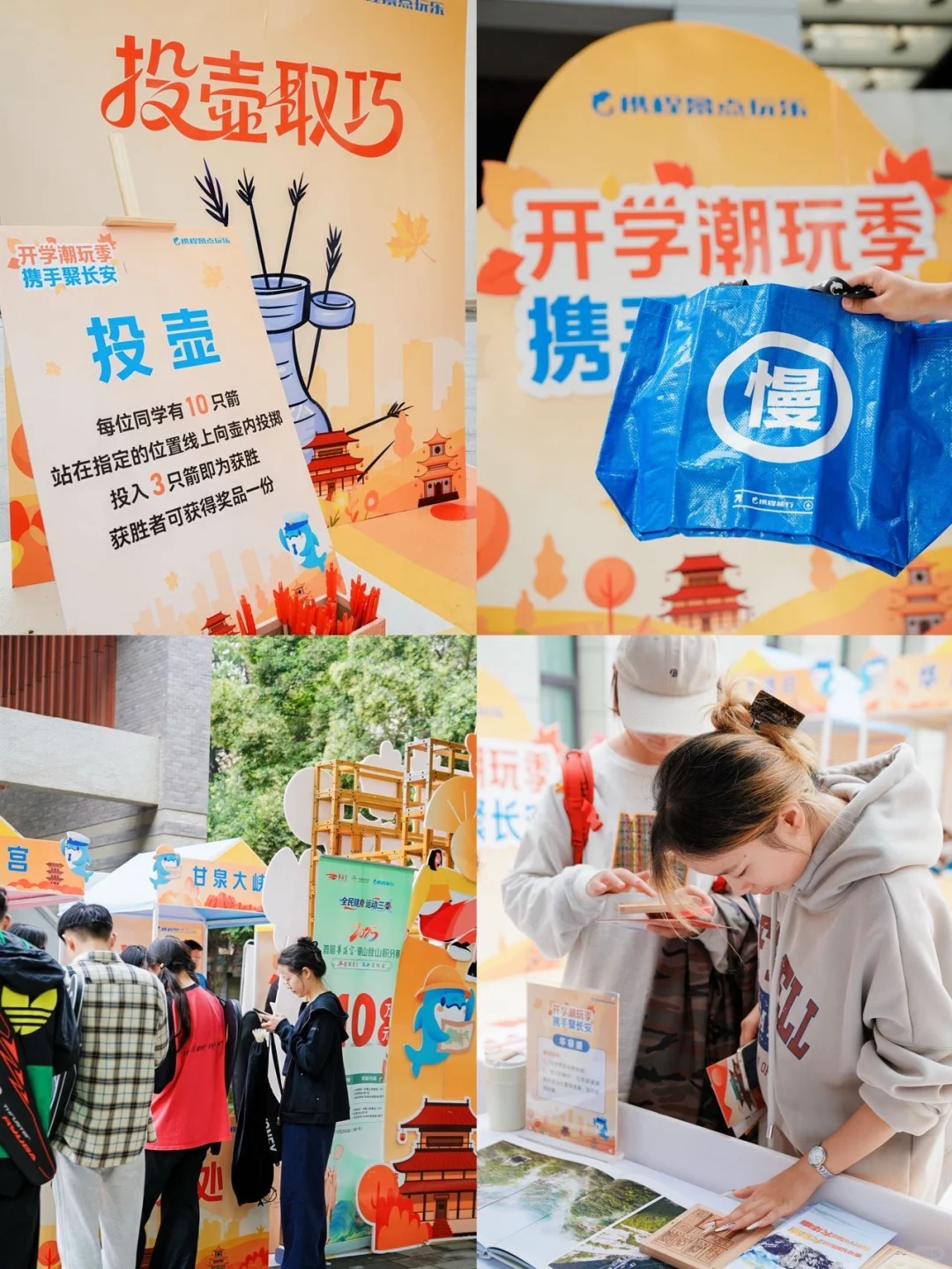 西安高校党福利来啦！xie程“送”6大景区门票