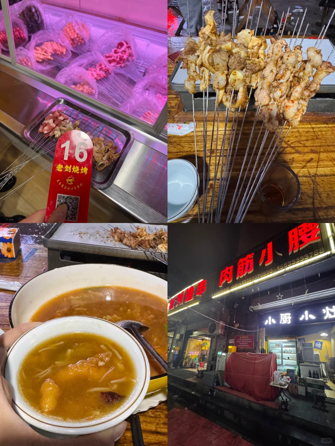 来邯郸的第一天☝️