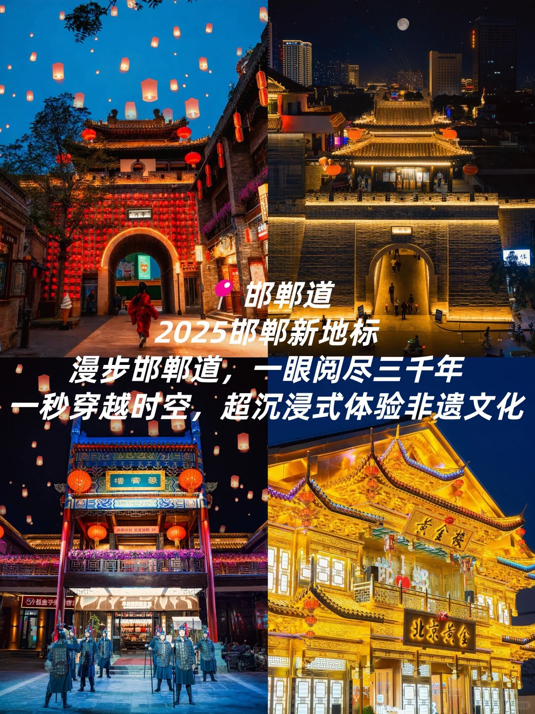 邯郸自驾三天两晚人均200+🔥