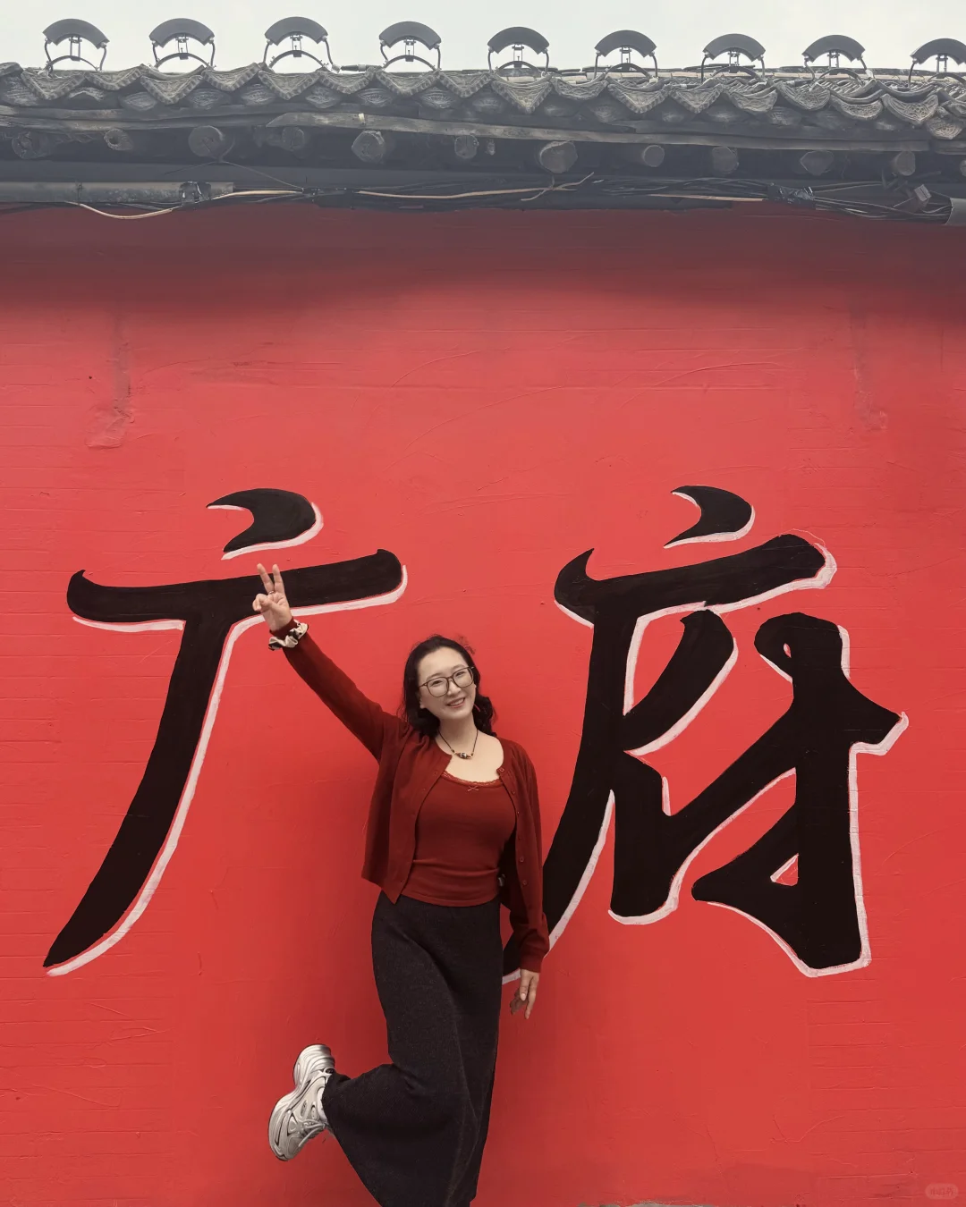 来邯郸的第一天☝️