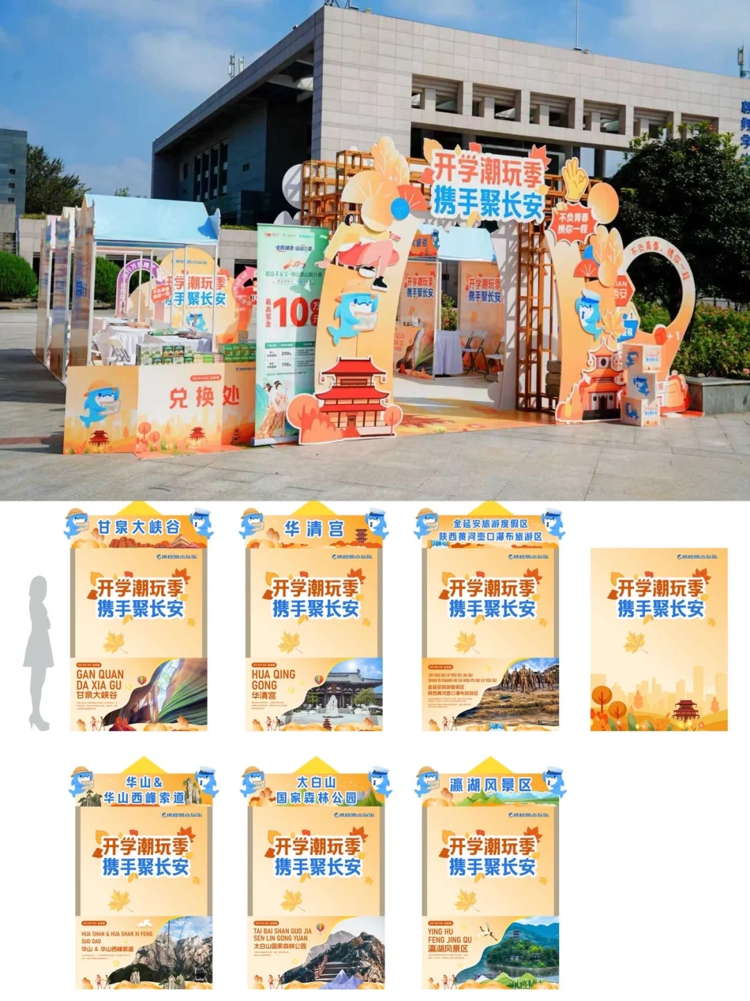 西安高校党福利来啦！xie程“送”6大景区门票