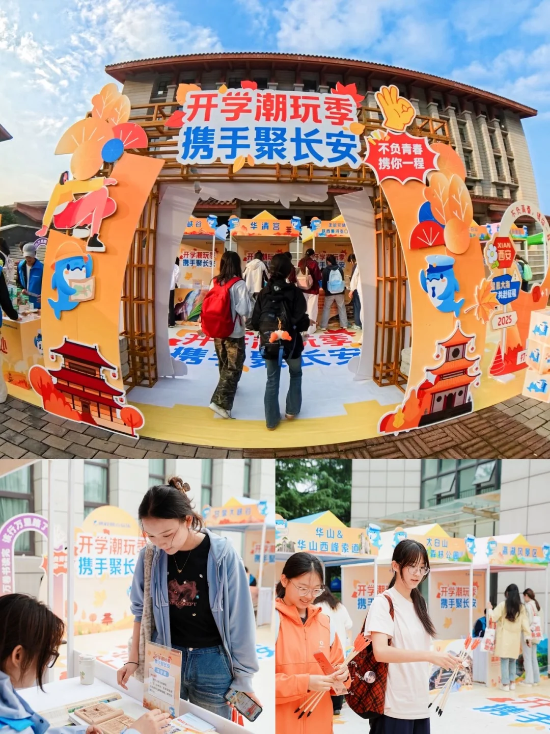 西安高校党福利来啦！xie程“送”6大景区门票