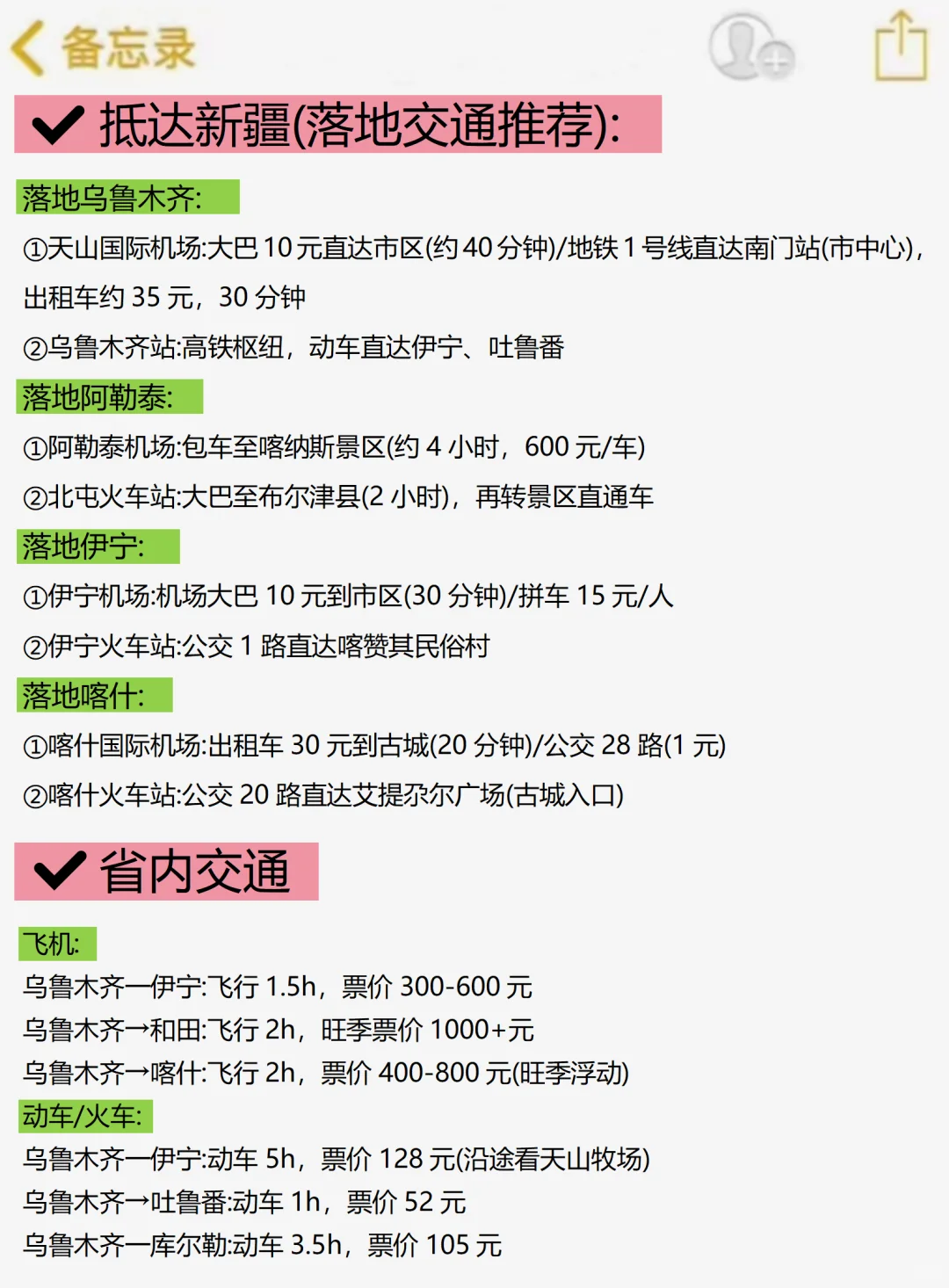 新疆会惩罚每个不做攻略的人😭