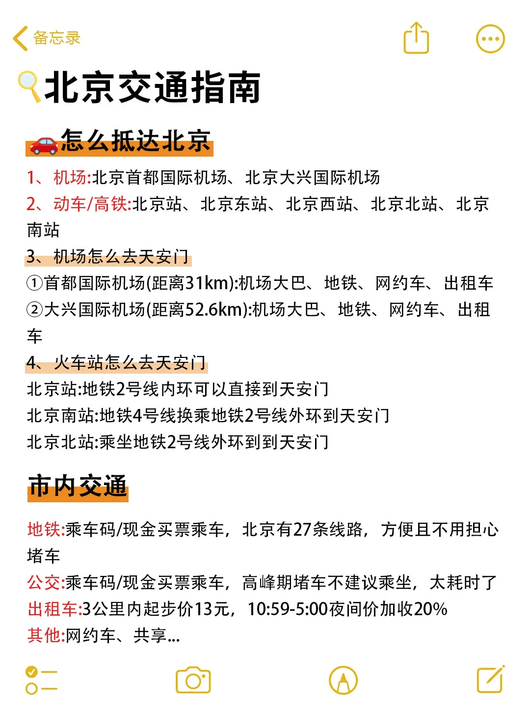 北京真的会惩罚每一个不提前预约的P人！
