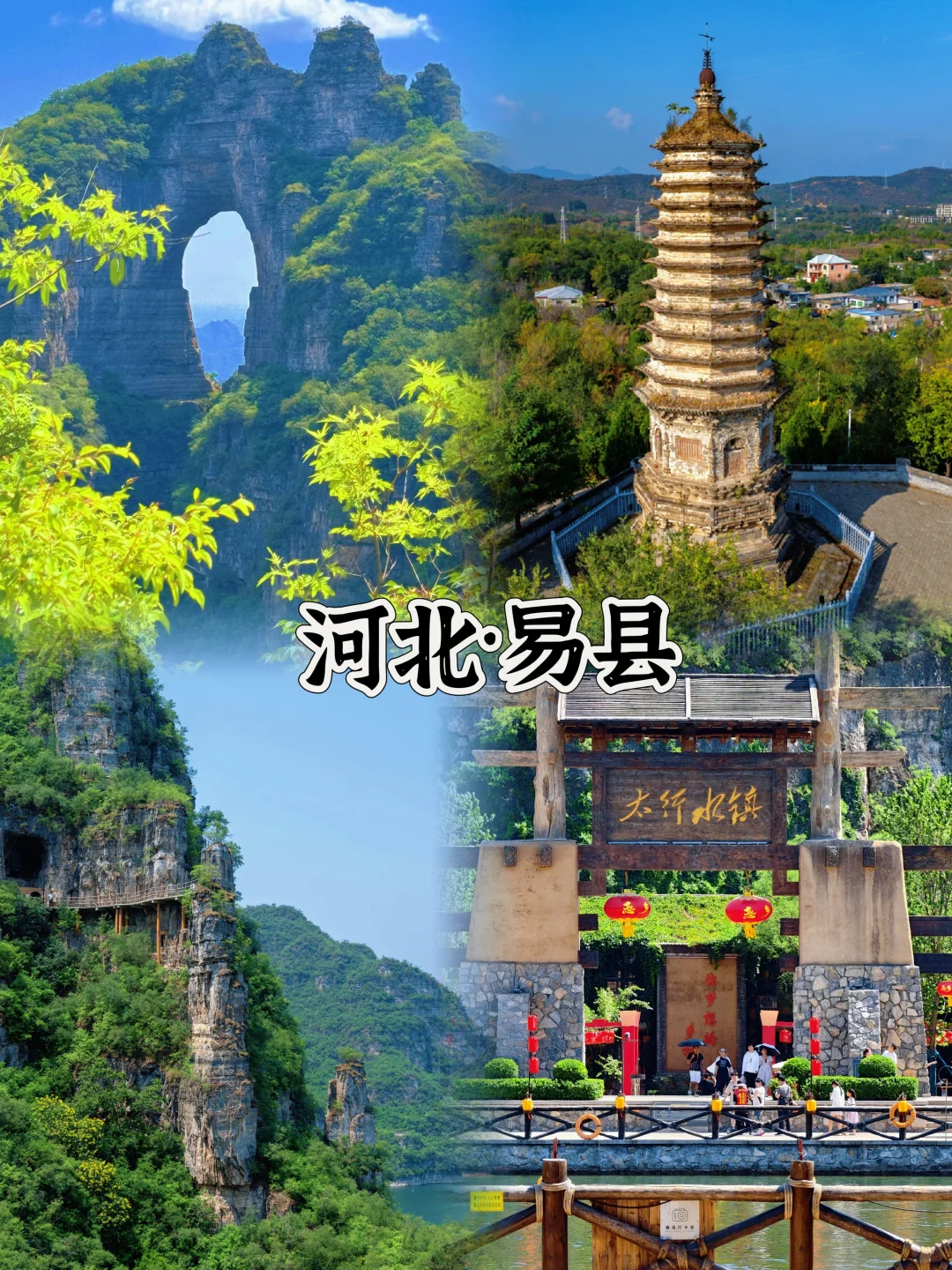 天津周边1-3小时直达🚗5个周末短途游宝藏地