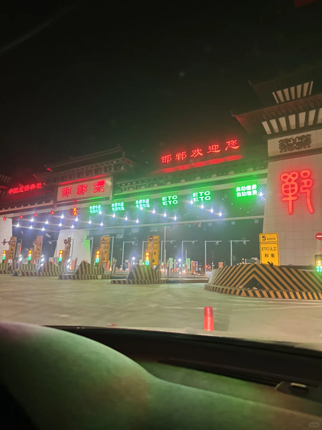 来邯郸的第一天☝️