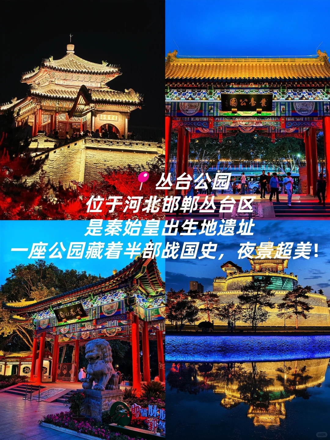 邯郸自驾三天两晚人均200+🔥