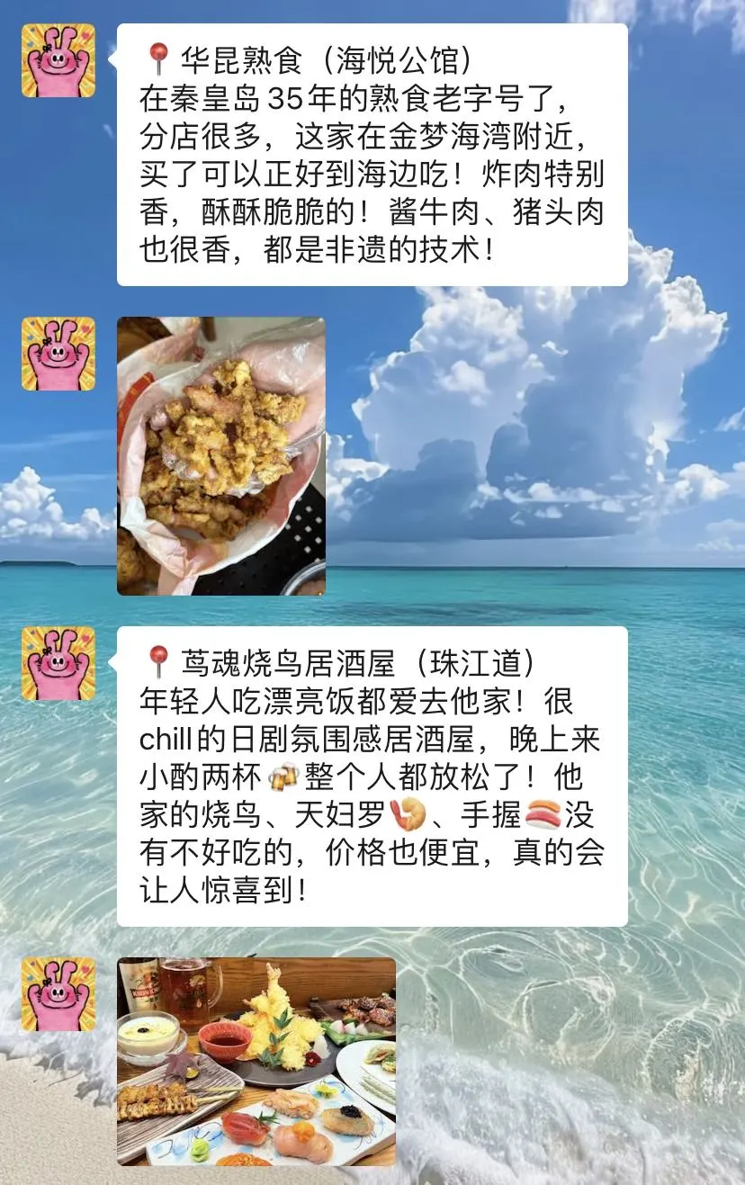 国庆准备来秦皇岛的姐妹，千万要注意了⚠️