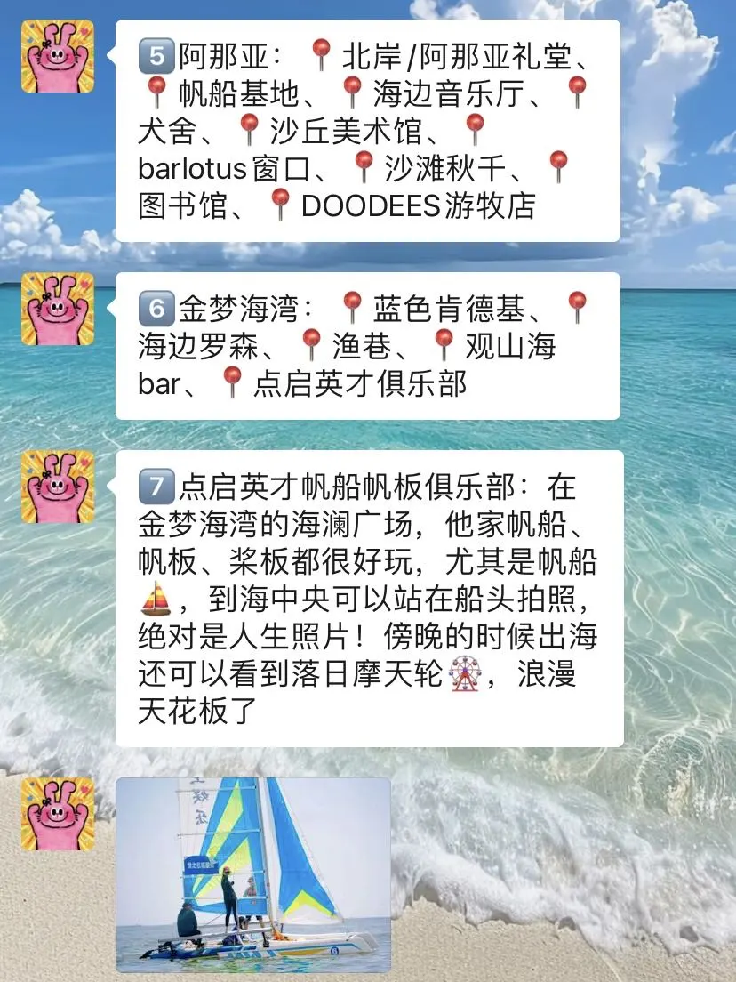国庆准备来秦皇岛的姐妹，千万要注意了⚠️