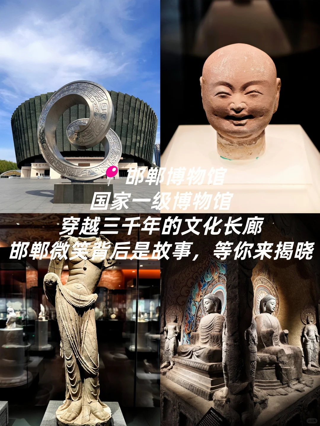 邯郸自驾三天两晚人均200+🔥