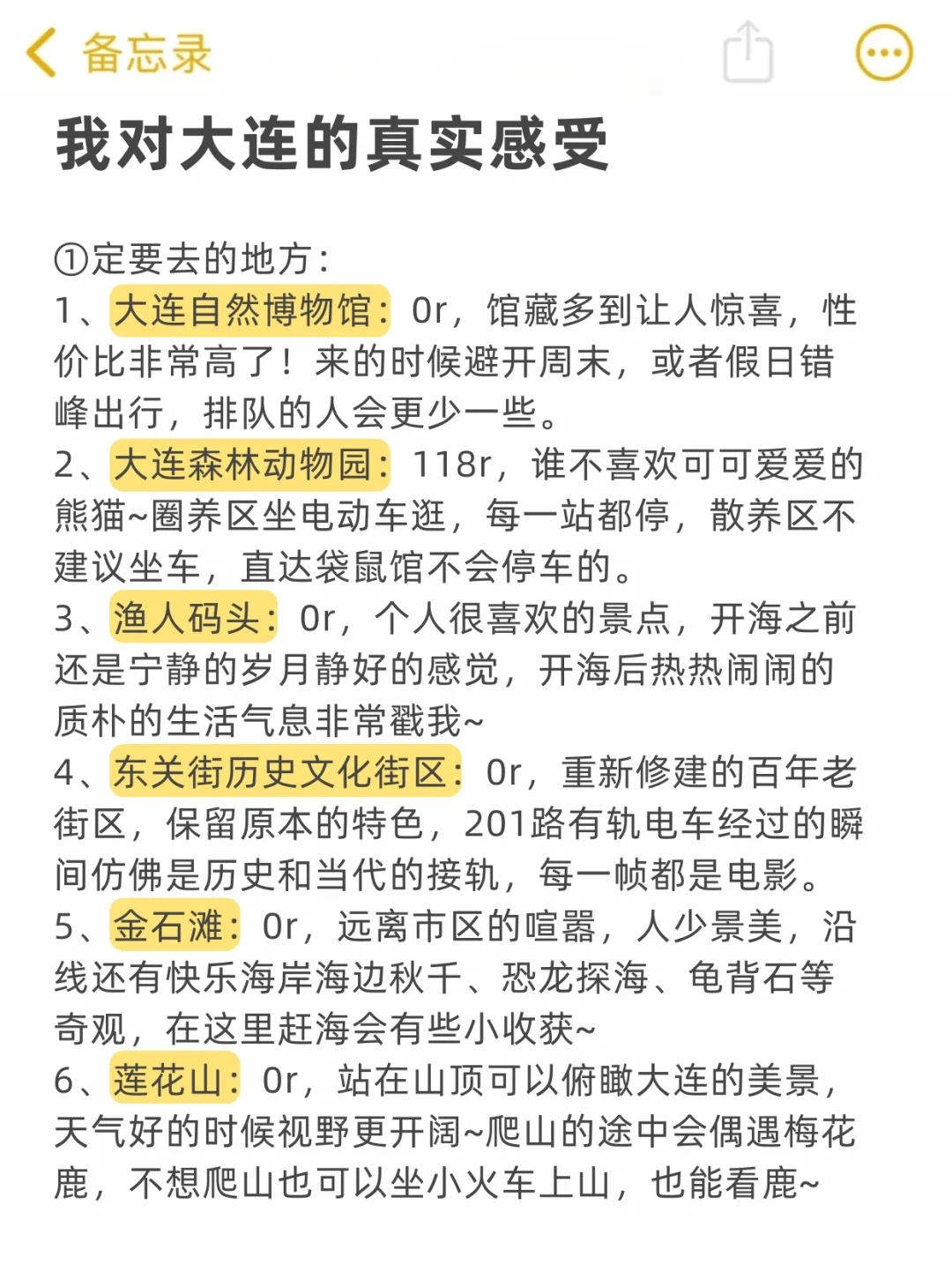 P人的大连旅游真实评价（仅个人感受）