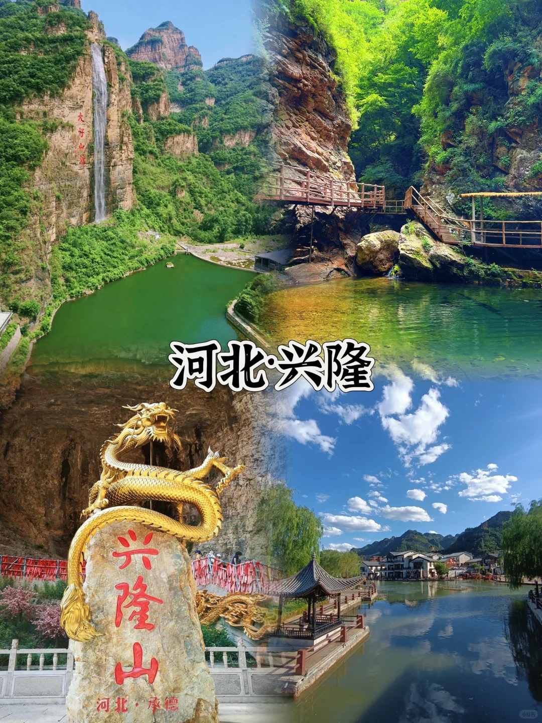 天津周边1-3小时直达🚗5个周末短途游宝藏地