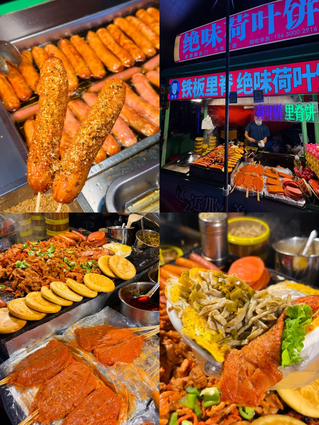 来邯郸的第一天☝️