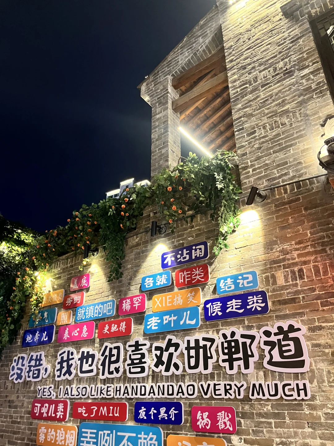 国庆首日📍漫步邯郸道，阅尽三千年