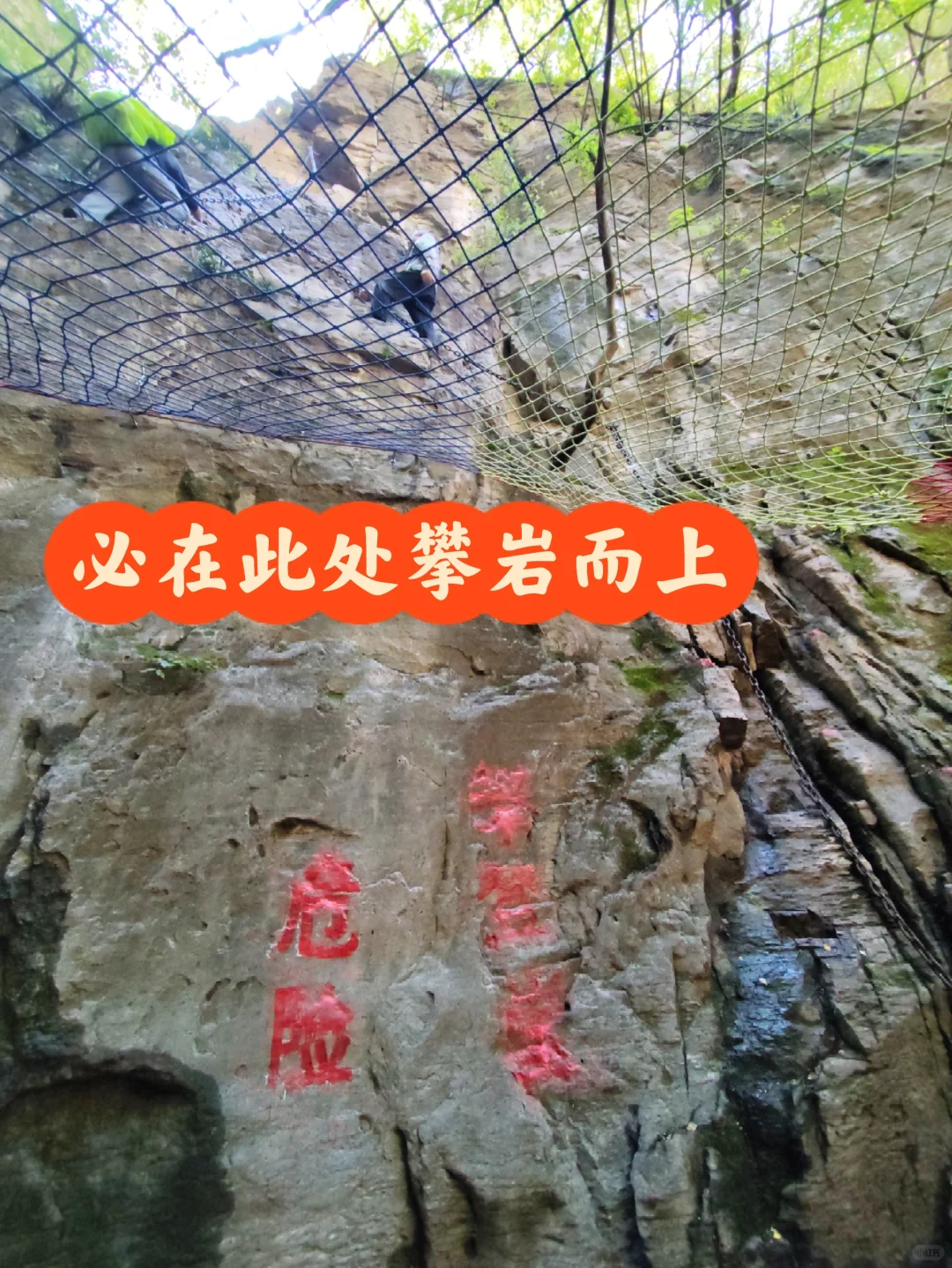 周末登山｜河北邯郸磁县聚龙山