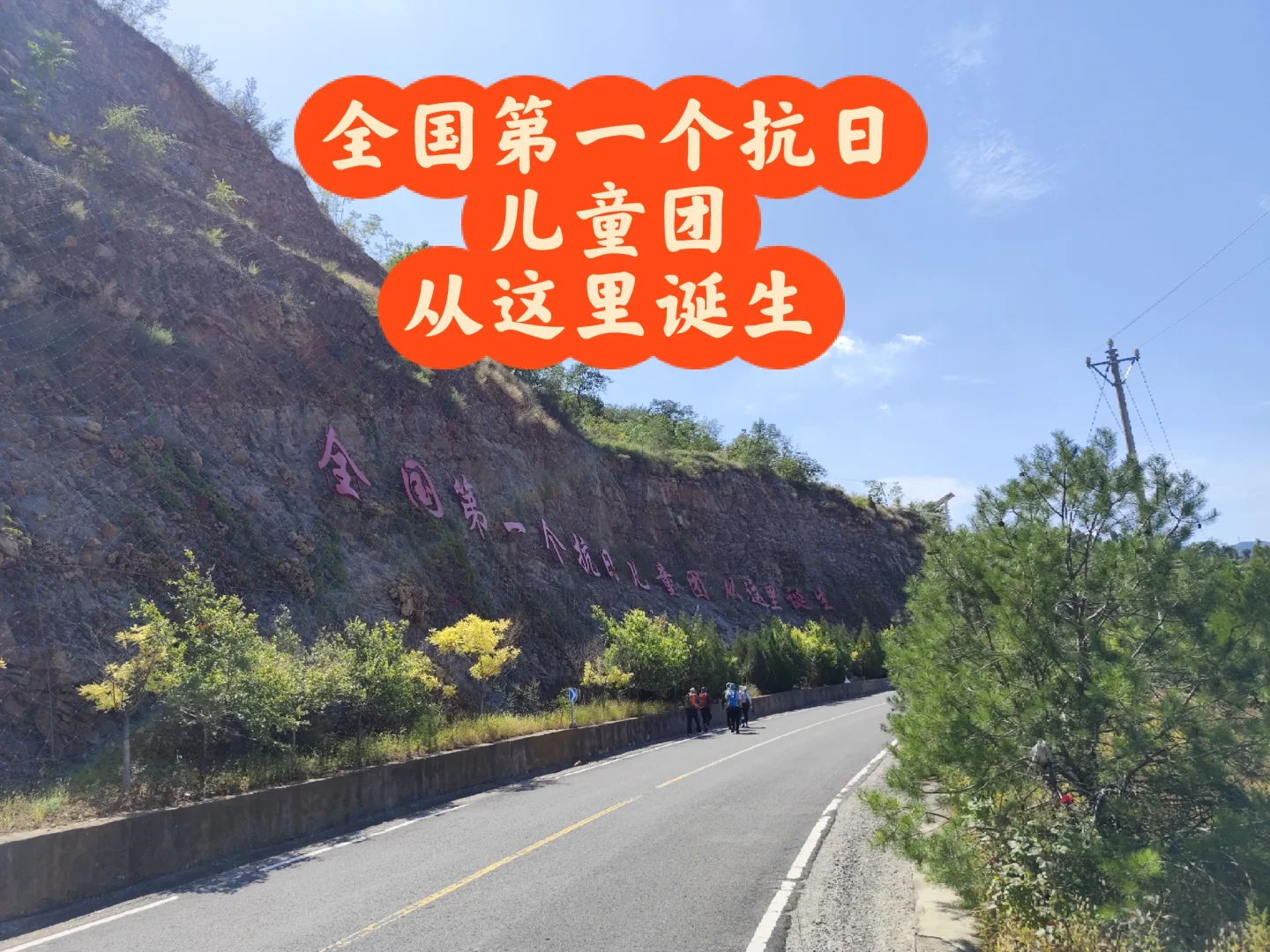 周末登山｜河北邯郸磁县聚龙山