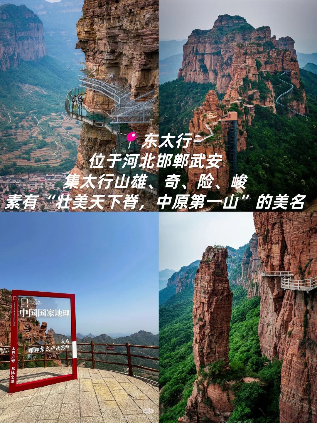 邯郸自驾三天两晚人均200+🔥