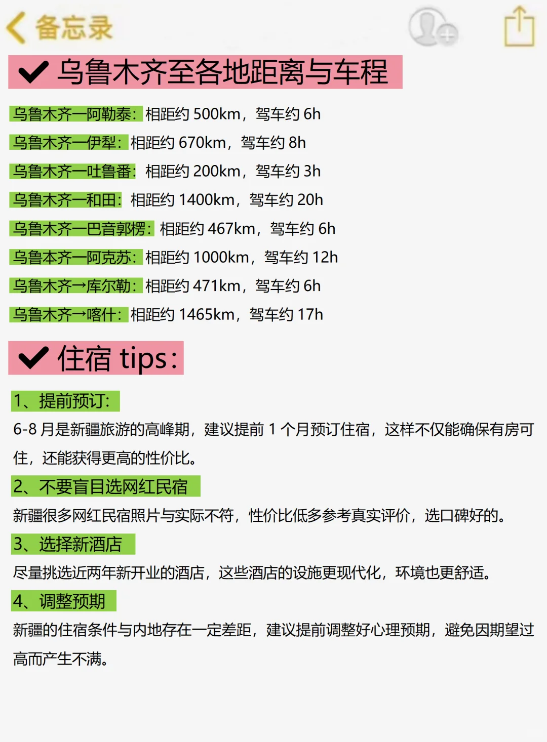 新疆会惩罚每个不做攻略的人😭