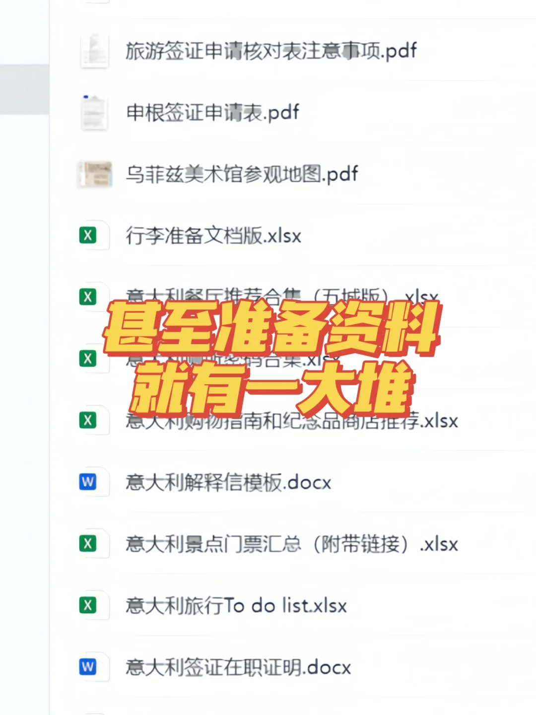 当你让J人和P人一起做意大利旅游攻略……