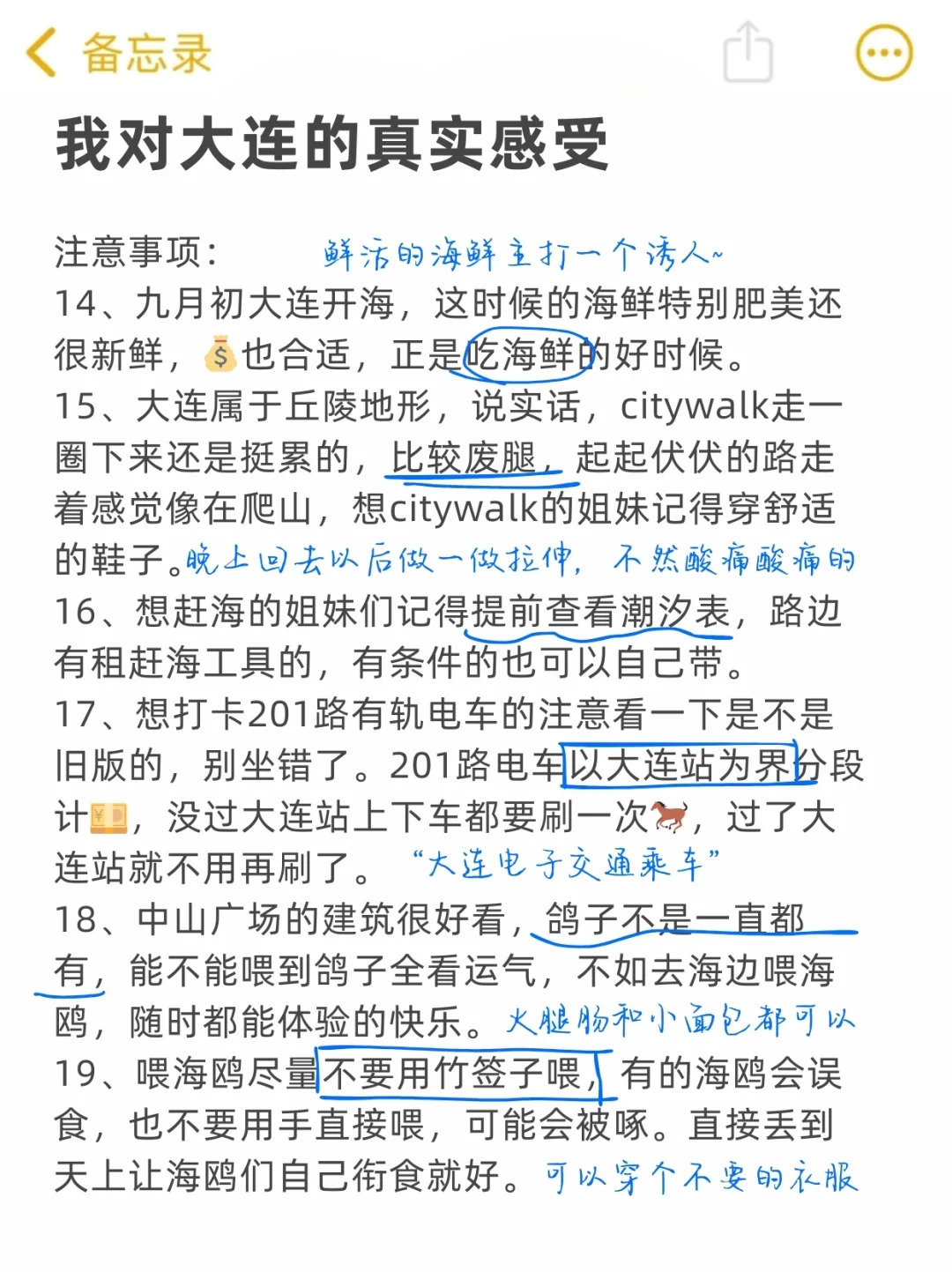 P人的大连旅游真实评价（仅个人感受）