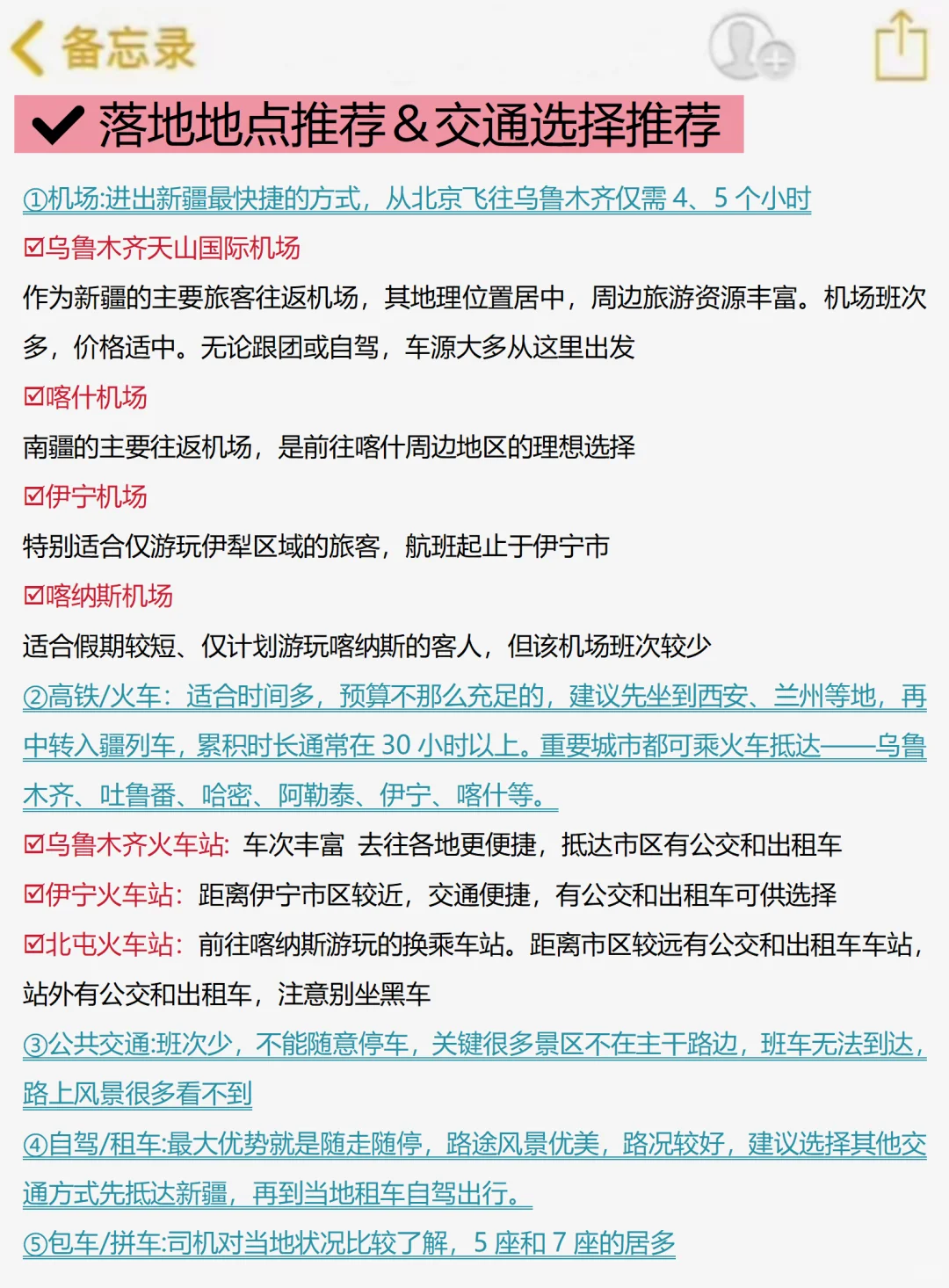 新疆会惩罚每个不做攻略的人😭