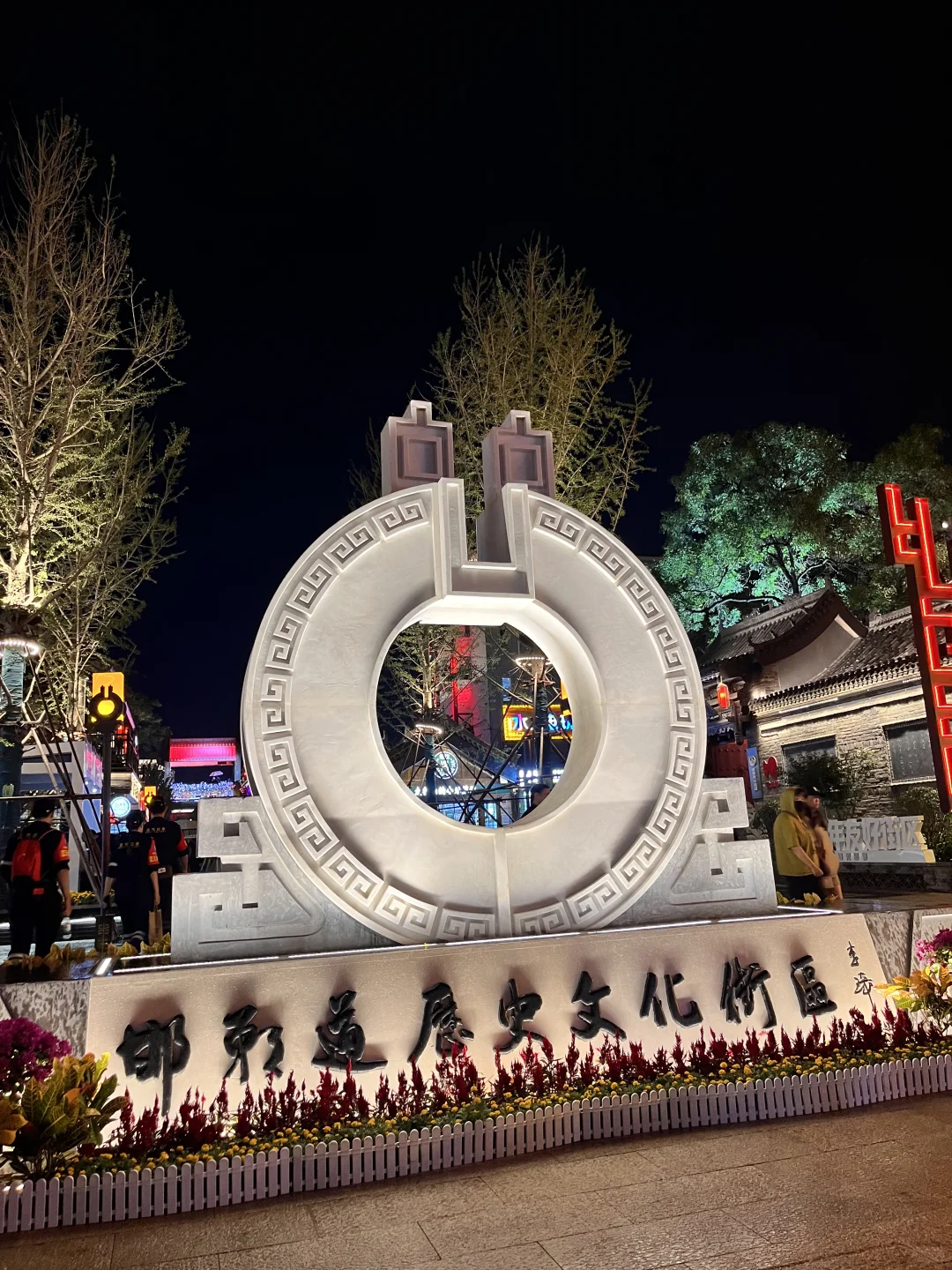 国庆首日📍漫步邯郸道，阅尽三千年