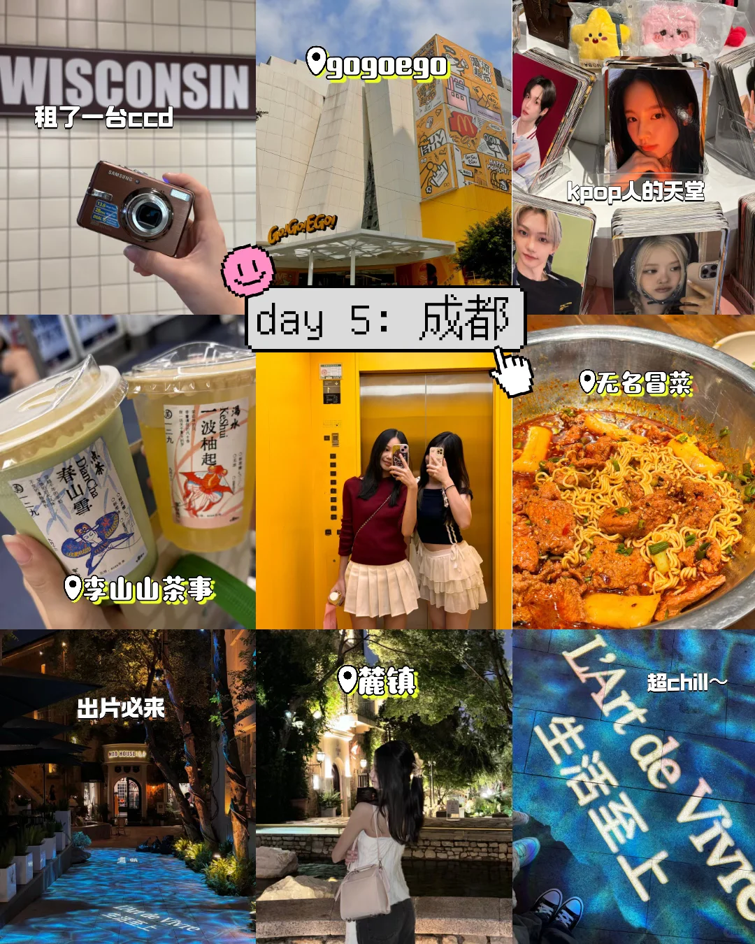 🇲🇾🇨🇳来成都这样玩！