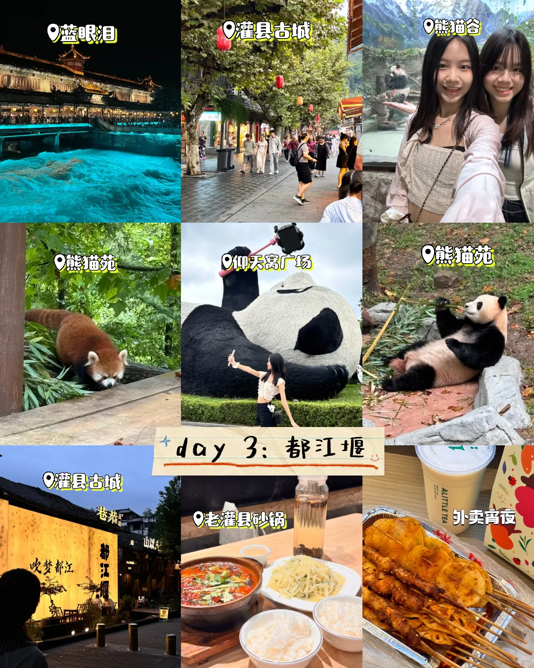 🇲🇾🇨🇳来成都这样玩！