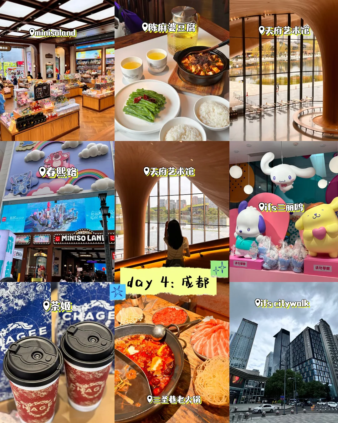 🇲🇾🇨🇳来成都这样玩！