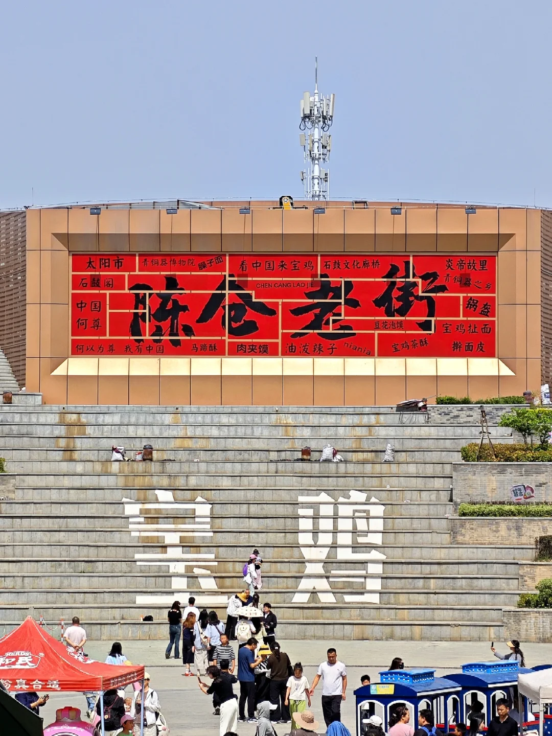 📍宝·鸡你太美❤️——宝鸡一日游攻略