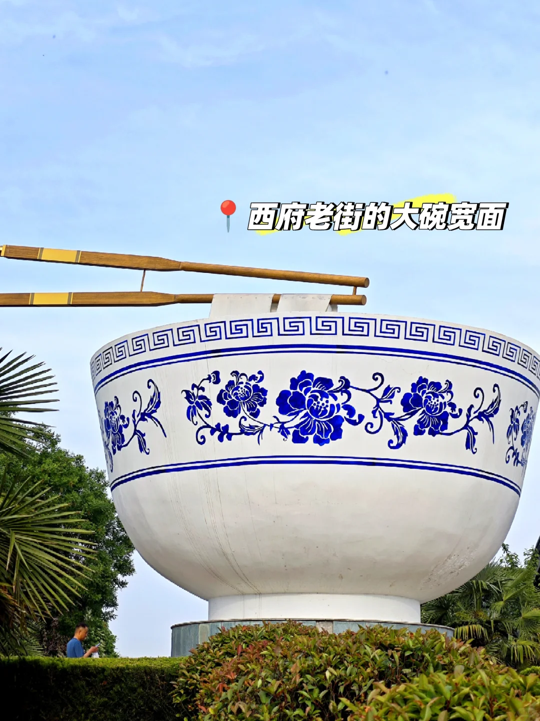 📍宝·鸡你太美❤️——宝鸡一日游攻略